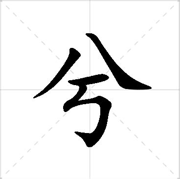 芸名字意思|“芸”字的含义是什么？